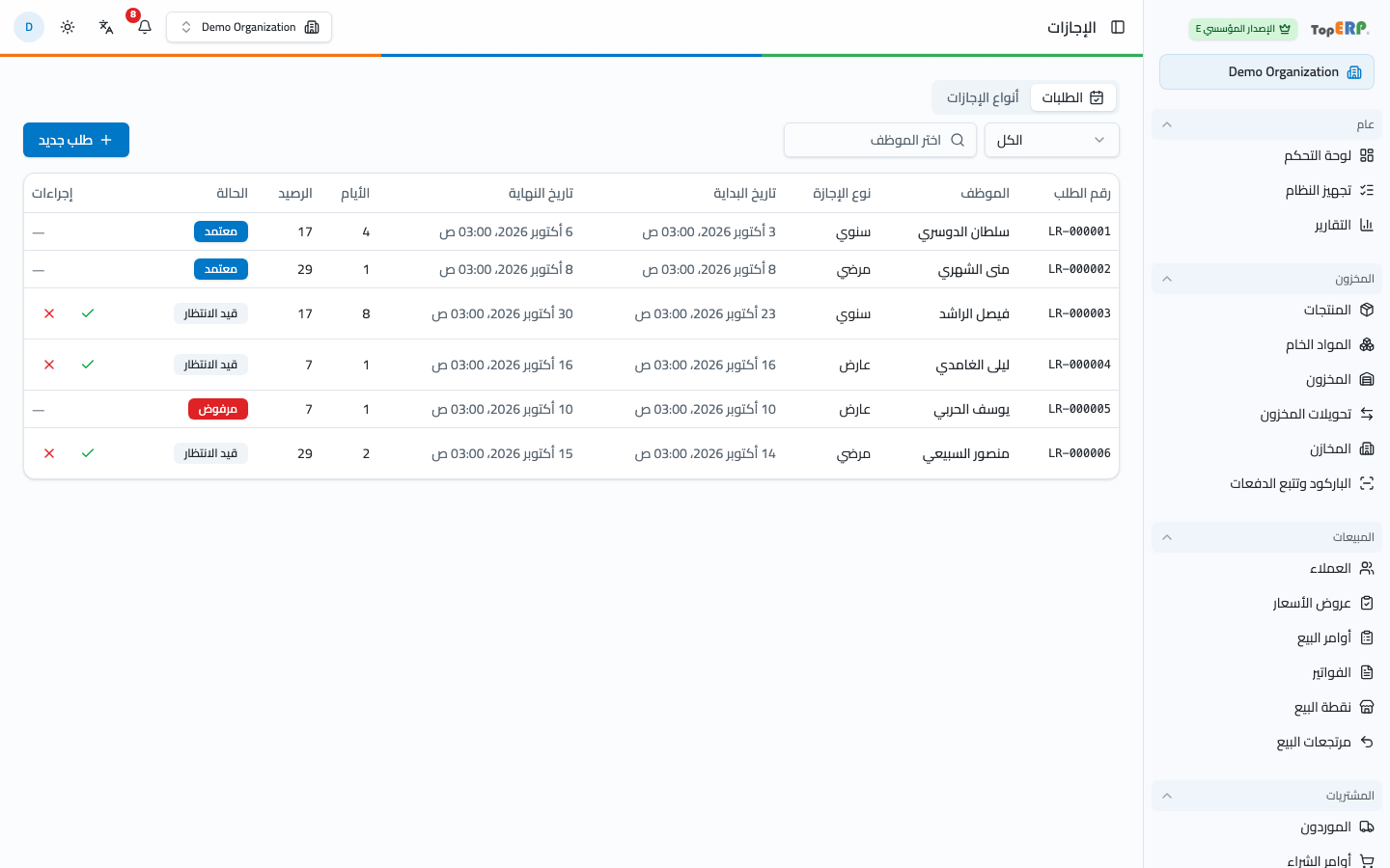 الإجازات