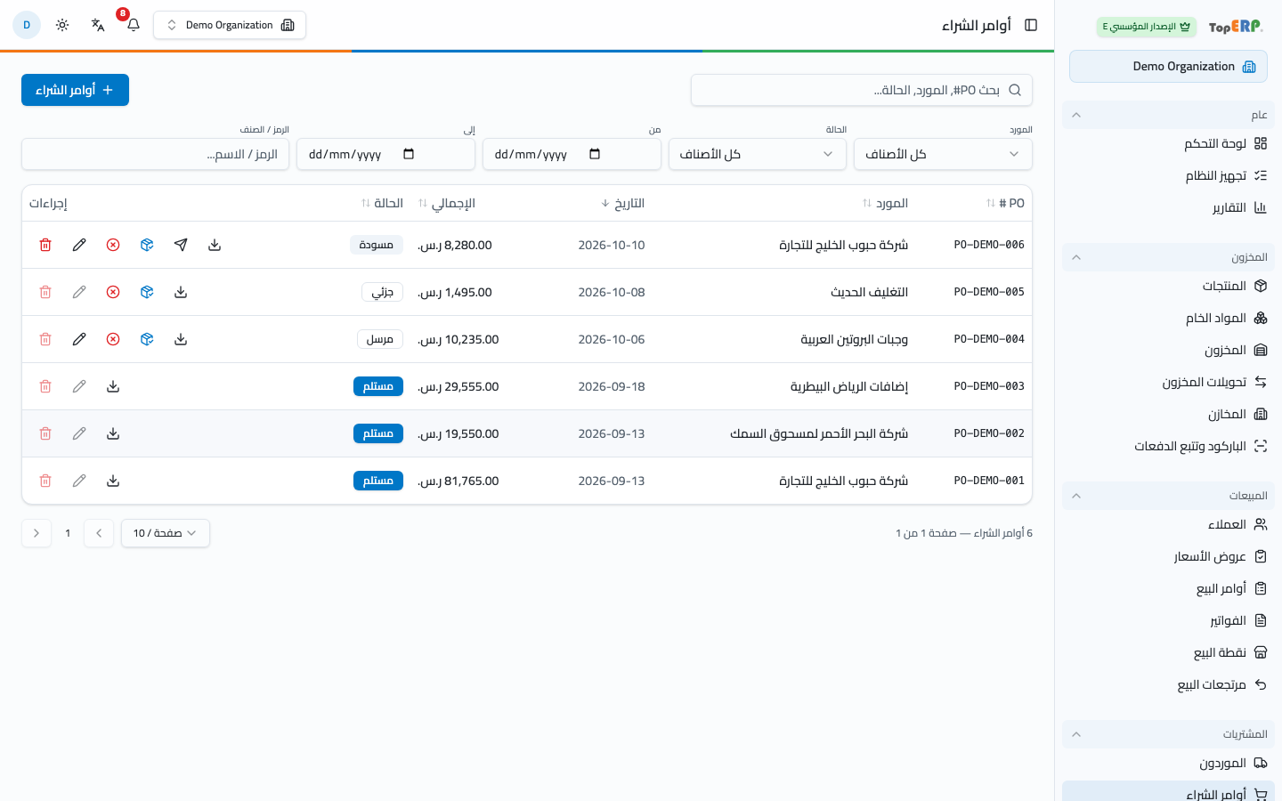 شاشة أوامر الشراء